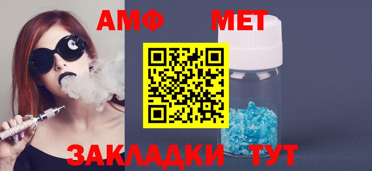 АМФ  Вход с VPN  Амфетамин  Арсеньев  Амфетамин VHQ 