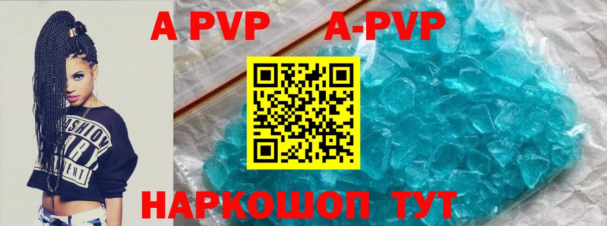 Alpha-PVP Соль  Альфа ПВП кристаллы  Вход с VPN  Арсеньев  APVP  Альфа ПВП кристаллы 