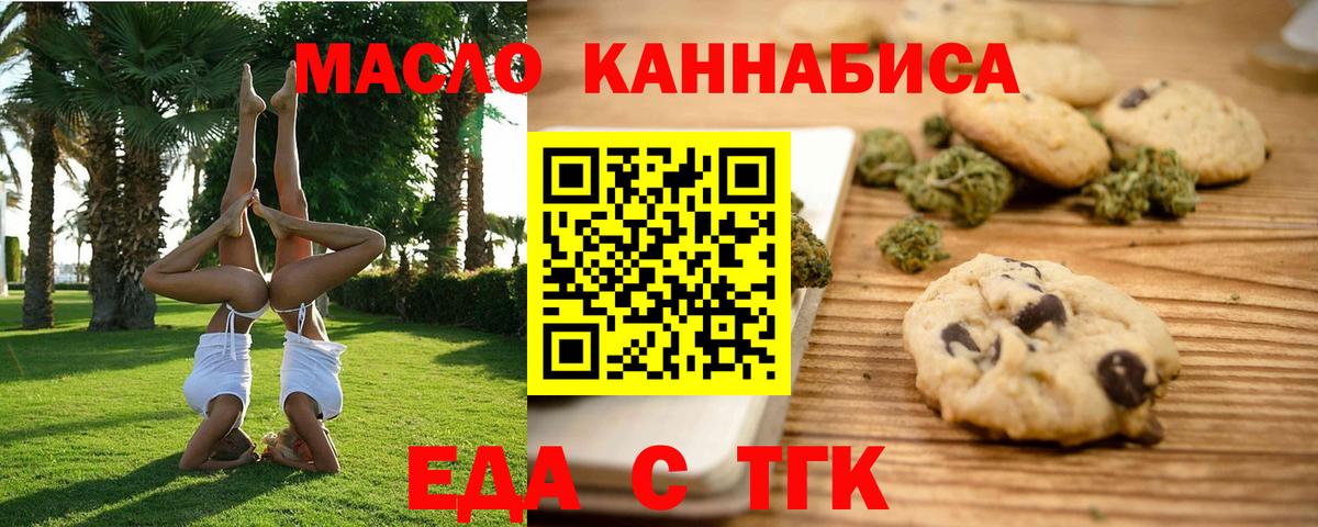 Cannafood марихуана  Вход с VPN  Арсеньев 