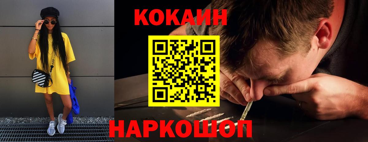 Кокаин  Кокаин Боливия  Вход с VPN  Арсеньев  Кокаин Колумбийский 