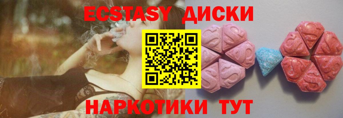 Экстази 250 мг  Вход с VPN  ЭКСТАЗИ  Ecstasy 99%  Арсеньев 