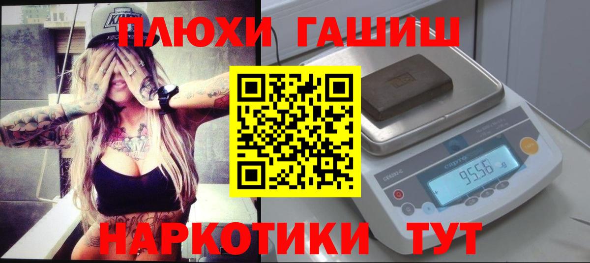 Арсеньев  ГАШ  Вход с VPN  Гашиш Изолятор 