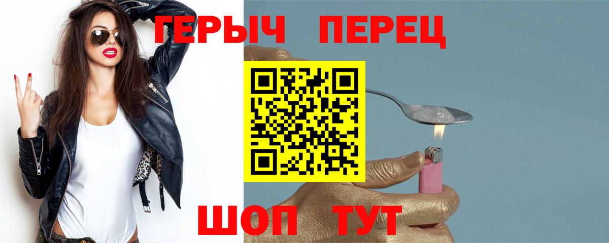 Арсеньев  Героин белый  ГЕРОИН  Вход с VPN 