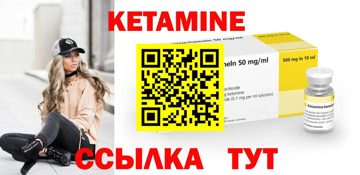 Арсеньев  КЕТАМИН ketamine  Вход с VPN 