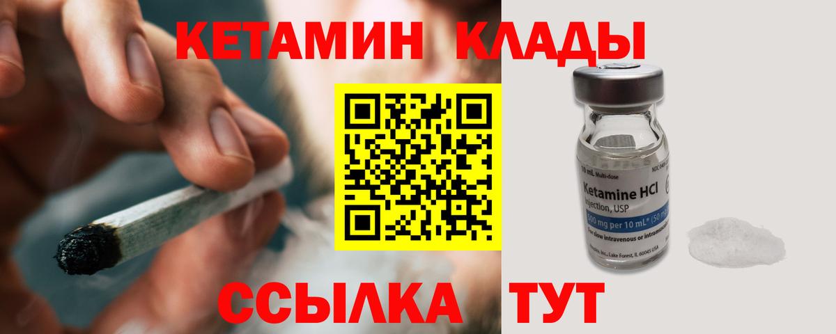 КЕТАМИН ketamine Арсеньев