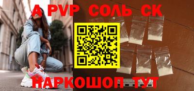 прущие крисы Старая Купавна
