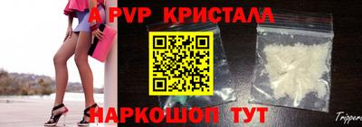 a pvp Ставрополь