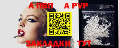 a pvp Ставрополь