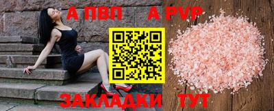 a pvp Ставрополь