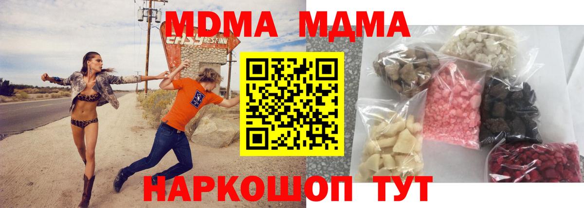 MDMA  МДМА crystal  Вход с VPN  Арсеньев 
