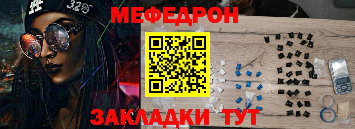Меф мука  Мефедрон  Арсеньев  Меф кристаллы  Вход с VPN  Мефедрон 