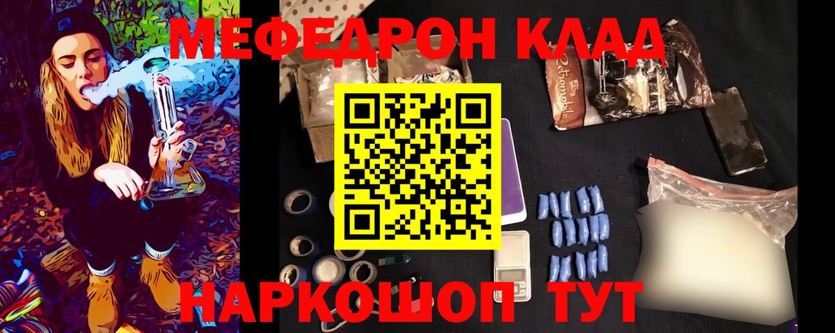Мефедрон  Арсеньев