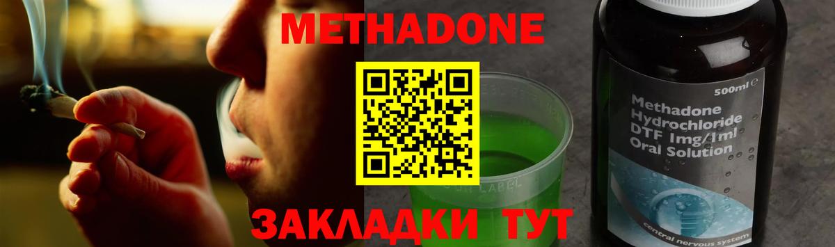 Метадон VHQ  МЕТАДОН белоснежный  Арсеньев  Вход с VPN 