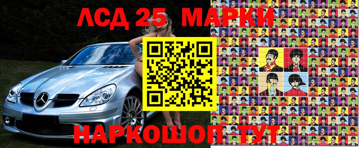 Наркотические марки 1,5мг Арсеньев