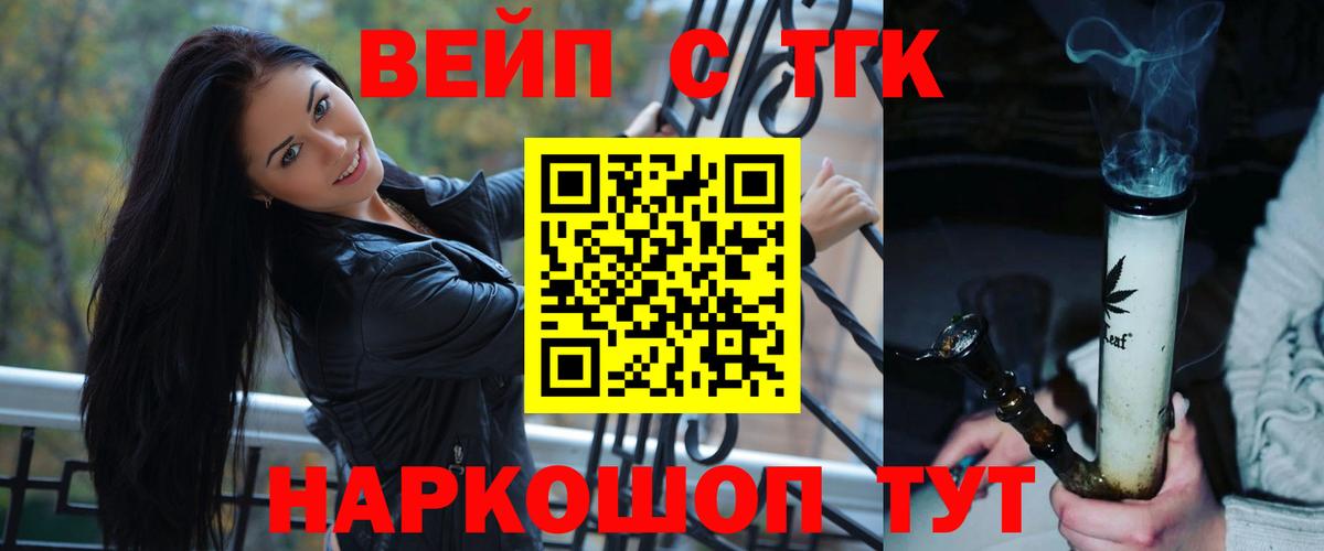 Арсеньев  ТГК THC oil  ТГК концентрат  Вход с VPN 